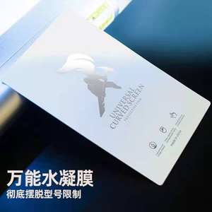 Protector de Pantalla Universal para Teléfono Móvil, Membrana de Hidrogel TPU, Película Hidrofílica Suave para Máquina de Corte - Product Image 4