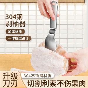 Grapefruit Peeler 304 Stainless Steel <b>Sharp</b> Blade Multi Function <b>Kitchen</b> Tool For Citrus Fruits - Product Image 4