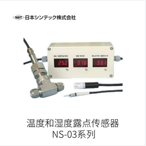 เซ็นเซอร์วัดอุณหภูมิ ความชื้น และจุดน้ำค้าง NST NS-03 มาตรฐาน IP55 ได้รับการรับรอง RoHS สำหรับการตรวจสอบสภาพแวดล้อมภายในบ้าน - Product Image 2