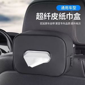Shang Fu Car Tissue <b>Box</b> 18.5x13cm Hanging Armrest Holder Modern Design - Product Image 3