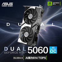 Nouvelle carte graphique de bureau DUAL-RTX5060 O8G OC 4nm Blackwell PCIe 5.0 avec sortie DP et refroidissement par ventilateur pour station de travail gaming