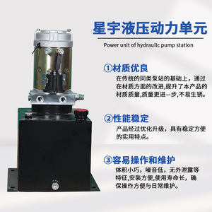 Xingyu Hydraulic Power <b>Unit</b> 380v 220v 24v <b>Small</b> Hydraulic Station Vertical Installation Lifting Mining Machinery - Product Image 5