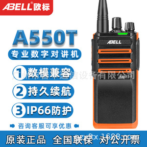 Walkie Talkie A550T Digital Portátil, Batería de 2200mAh, Alcance de 0-10KM, Resistente al Polvo, Para Uso en Exteriores - Product Image 5