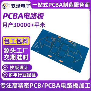 Carte de prototypage de circuits imprimés en cuivre 0,5 oz, largeur de ligne 0,1 mm pour télécommande de jouet - Product Image 3