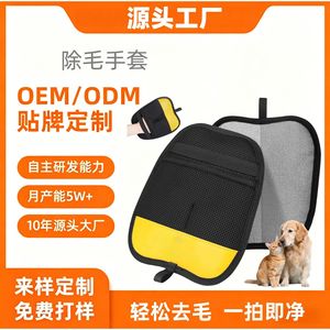 Gant anti-statique pour animaux de compagnie Mjy, en tissu éponge polyester jaune, peigne rond pour le toilettage des grands chiens - Product Image 5