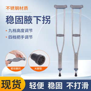 Aluminum Alloy Underarm Crutches With Anti Slip <b>Pads</b> And Springs For Elderly <b>Walking</b> Aid - Product Image 2