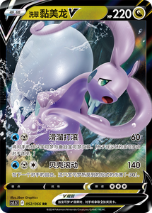Cartes Pokémon authentiques PTCG chinoises Shadow Brilliance Cs5.5c <span class=keywords><strong>Booster</strong></span> Pack VSTAR Shadow Nexus 7.5 Enhancement Package. - Product Image 2