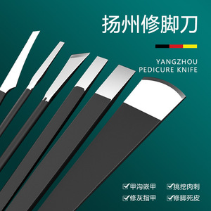 Yangzhou Pedicure Knife Set Stainless Steel For Nail Care And Callus Removal Household Use - Product Image 1