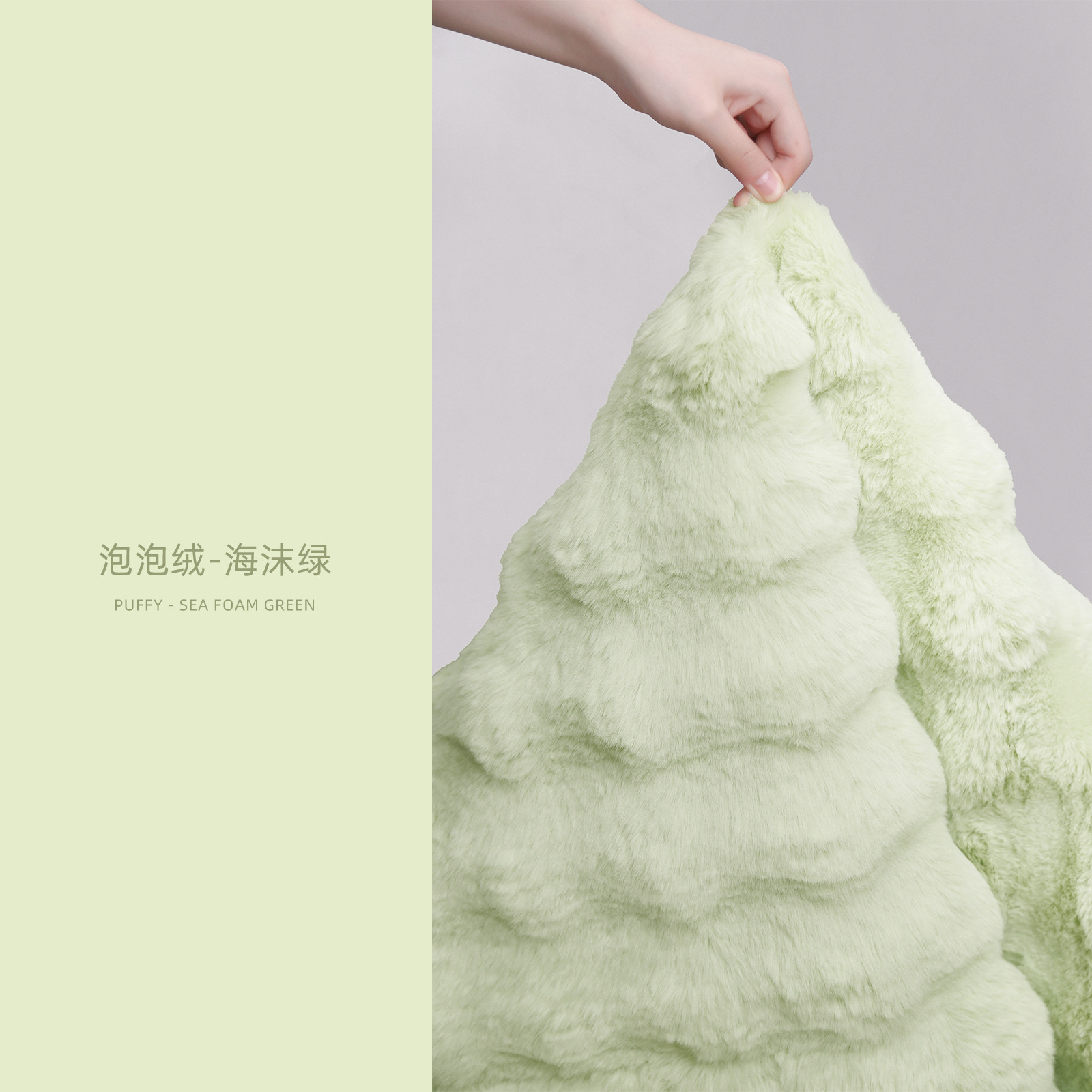 Velours bulle-vert algue