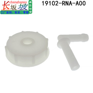 ฝาปิดหม้อน้ำฮอนด้า รุ่น 19102-RNA-A00 ทำจากพลาสติก สำหรับรถแอคคอร์ด ซีวิค ฟิต และซิตี้ - Product Image 4