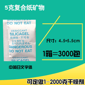 Déshumidificateur alimentaire et textile YoYiXian 5g, prévient l'humidité et la moisissure, absorbeur d'humidité pour vêtements et cuir, idéal pour les fabricants - Product Image 5