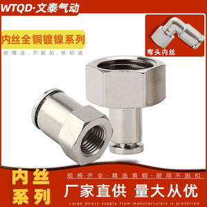 Wentai Pneumatics Quick Coupler Nickel Plated Copper 1/2 3/4 <b>Tap</b> Air <b>Hose</b> 6 8 10 12 16mm - Product Image 3