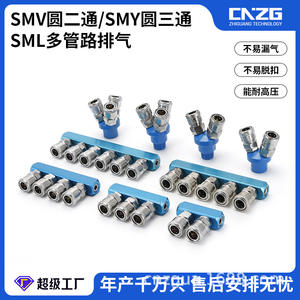 ข้อต่อเร็วแบบ 2 ทาง SMYSMV รุ่น Tee ชนิด C แบบ 4 จุด เกลียวใน-เกลียวนอก สำหรับสายลม อุปกรณ์นิวเมติก - Product Image 2