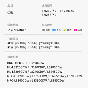 Chip de cartucho Brother MFC-L3720CDW TN229XL para impresora copiadora, chip de conteo - Product Image 3