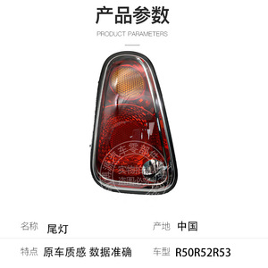 Luces Traseras BMW Mini R50 R52 R53, Luces de Freno y Reversa, Juego de Halógenos de 12V - Product Image 2