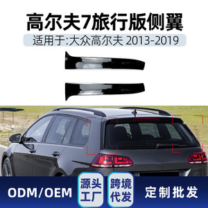 Faldones Laterales para Volkswagen Golf 7 Variant, Negro Brillante, ABS, Traseros, 2013-2019 - Product Image 5