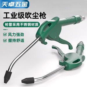 Industrial Grade Dust Blower Stainless Steel 8 Mm Air Fitting Cleaning <b>Tool</b> - Product Image 4
