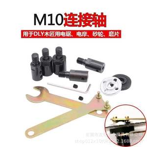 Adaptateur universel 775/755 pour mandrin de perceuse, axe de connexion et manchon de moteur pour lame de scie de découpe - Product Image 3