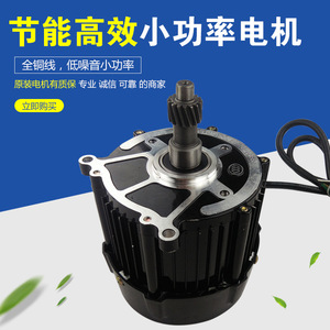 Electric Bicycle Motor 48V Rear Hub <b>Brushed</b> Waterproof With Fan And <b>Wiring</b> Protection - Product Image 4