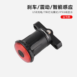 Yueli <b>Bicycle</b> Taillight USB Charging LED Flash <b>Light</b> Seat Post Mount Easy Installation Waterproof IPX4 - Product Image 4