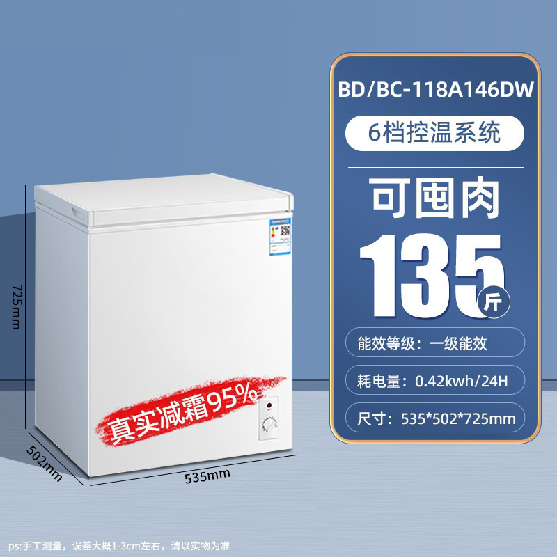 118l white upgraded thickened-level 1 energy efficiency freezer