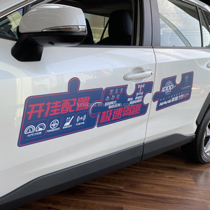 Custom Size And Shape <strong>Magnetic</strong> <strong>Car</strong> Sticker For Advertising, Custom Logo Die Cut <strong>Car</strong> Magnets