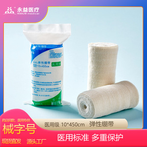 Venda Elástica Médica Estéril Desechable para Rodilla, Tobillo, Muñeca, Dedo, Soporte de Compresión 10cm X 4.5m de un Solo Uso - Product Image 5
