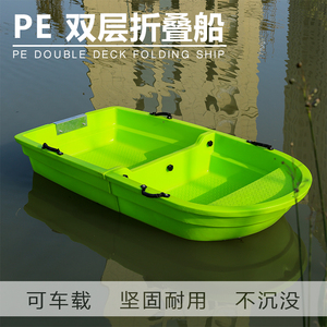 220 Kleine Dubbele Vouwen Schip Gesegmenteerde Draagbare Splicing Schip <span class=keywords><strong>Plastic</strong></span> Schip Koe Boot 8 Personen Aluminium Boot - Product Image 4