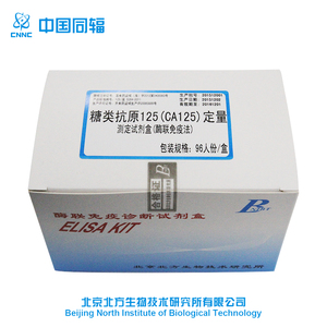 Uso del Hospital CA125 de diagnóstico de reactivo de Elisa Kits de prueba para <span class=keywords><strong>el</strong></span> cáncer de ovario - Product Image 1