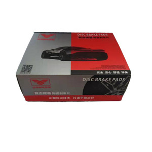 Céramique haute qualité plaquettes de frein pour <span class=keywords><strong>Mazda</strong></span> 6 pièces automobiles arrière plaquette de frein pour Hongqi Haima FB06-49-280 D332 D482 - Product Image 6