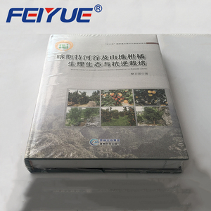 La chine a connu Usine en gros livre impression relié impression de <span class=keywords><strong>livres</strong></span> - Product Image 2