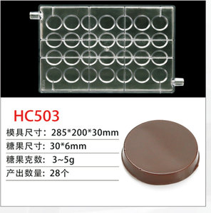 PC Khuôn Sô Cô La Cấp Thực Phẩm Polycarbonate Thiết Kế Thời Trang Khuôn Mẫu - Product Image 3