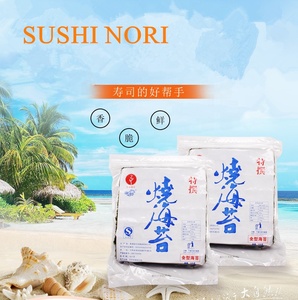 <span class=keywords><strong>La</strong></span> cocina Japonesa Sushi ingrediente algas <span class=keywords><strong>Nori</strong></span> - Product Image 2