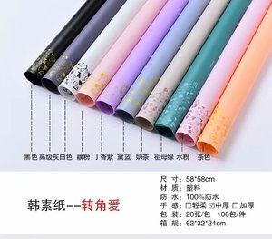 PP-HSZ-ZJA étanche fleuristes emballage imprimé coloré décoré en plastique <span class=keywords><strong>cellophane</strong></span> <span class=keywords><strong>papier</strong></span> d'emballage pour fleurs cadeau - Product Image 1