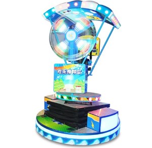 Top <strong>Sale</strong> Indoor Sport Amusement Park Coin Operated Arcade Skys <strong>Parasailing</strong> Kids Swing Car Game Machines <strong>for</strong> <strong>Sale</strong> - Product Image 2