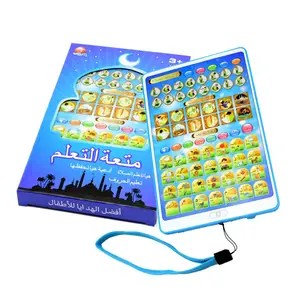 2024 Global Funhood juguetes educativos niños tableta portátil barato Corán árabe niños juguete bebé musulmán juguetes educativos de aprendizaje