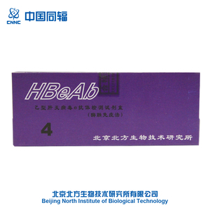 Venta al por mayor de alta precisión Kit de prueba rápida de superficie del Virus de la <span class=keywords><strong>Hepatitis</strong></span> <span class=keywords><strong>B</strong></span> prueba de anticuerpos - Product Image 1
