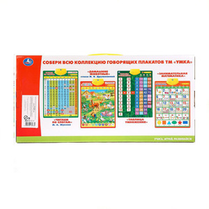Póster con sonido del alfabeto personalizado, gráfico de pared parlante para niños, <span class=keywords><strong>Material</strong></span> de aprendizaje educativo temprano, papel, cartón, arte personalizado incluido