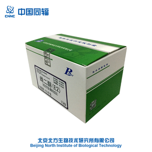 Diagnóstico Médico pruebas rápidas y la <span class=keywords><strong>Malaria</strong></span> pruebas de diagnóstico rápido <span class=keywords><strong>Kit</strong></span> para Estrodial E2 a ELISA - Product Image 2