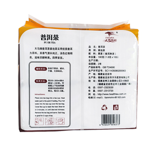 Chine Usine 1.6g * 100 sachets de thé <span class=keywords><strong>Puer</strong></span> Thé pour Restaurant Thé Bon Prix Compétitif - Product Image 4