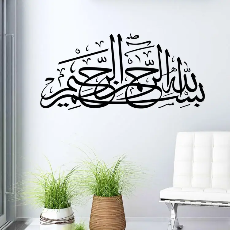 Wholesale removable adhesive waterproof transfer islam wallpaper vinyl wall sticker wall decal