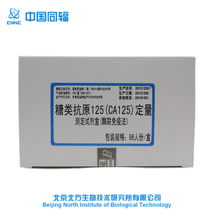 CA125 anticuerpos de diagnóstico rápido de Kit de detección para hidratos de carbono antígeno <span class=keywords><strong>125</strong></span> (ELISA) para uso en el hogar - Product Image 1