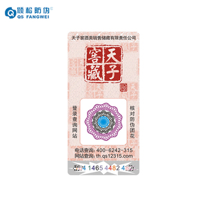 Personalizado rastreable labrada de color de seguridad de Auto adhesivo pegatina de código Qr cero de la etiqueta - Product Image 1