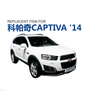 Remplacer le pare-chocs avant pour Chevrolet Captiva 14 Pièces de carrosserie automobile - Product Image 2