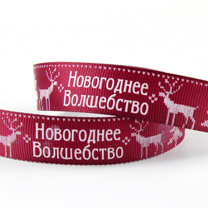 (ligamento tafetán cinta de 1 pulgadas vino rojo tejer grogrén (ligamento tafetán decorado elegante cinta de Navidad - Product Image 2