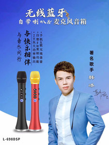 Micrófono de <span class=keywords><strong>Karaoke</strong></span> 20 vatios fuerte BT altavoz inalámbrico familia KTV 2019 nuevo diseño de suministro de fábrica L698DSP - Product Image 6