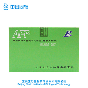 عالية الدقة IVD الكواشف <span class=keywords><strong>AFP</strong></span> كميا تحديد مجموعة اختبار سريعة ل إليسا اختبار عدة - Product Image 1