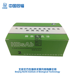 Anticuerpos antígeno de superficie de la <span class=keywords><strong>Hepatitis</strong></span> <span class=keywords><strong>B</strong></span> en diagnóstico In Vitro de reactivo de prueba ELISA Kit de precio - Product Image 1