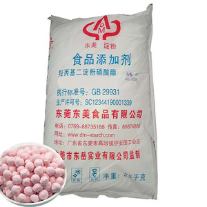 แป้งดัดแปรสำหรับไข่มุก<span class=keywords><strong>สาคู</strong></span>ผลิตในประเทศจีน - Product Image 1