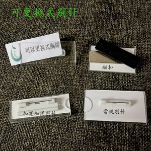Nhựa Rõ Ràng Trong Suốt Acrylic Từ Pin Tên Tag - Product Image 3